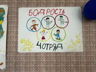 Бодрость - 37