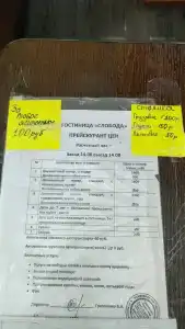 Слобода - 27