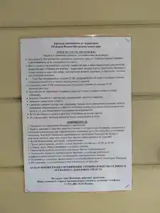 Дом паломника подворья Псково-Печерского монастыря - 35