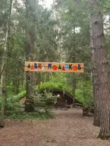 T-Park, тренинговый парк - 52