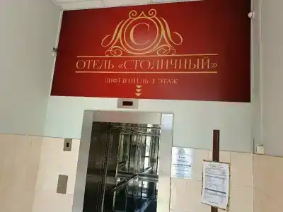 Столичный - 7