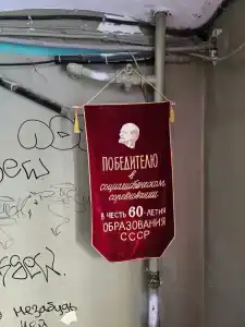 Корюшка Пошла - 75