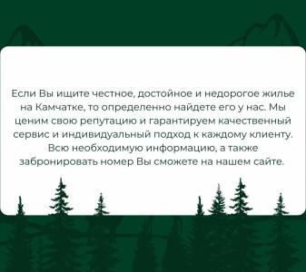 Медвежий Угол - 25