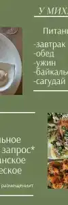 У Михалыча - 16