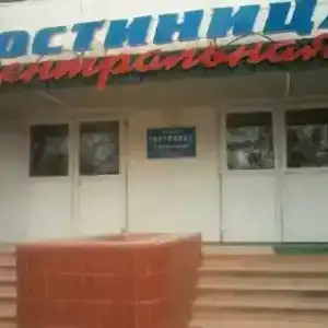 Центральная - 5