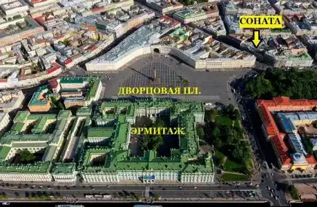 Соната Дворцовая площадь - 70