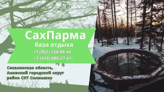 СахПарма - 0