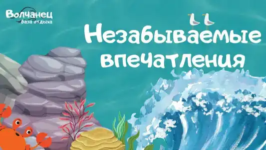 Волчанец - 2