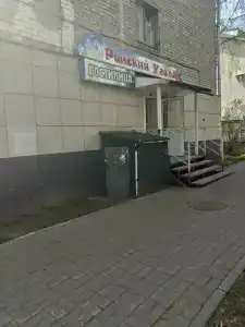 Райский уголок - 8