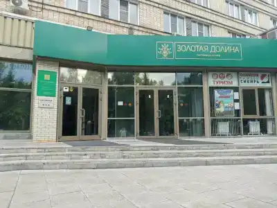 Золотая долина - Академгородок - 23