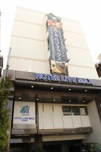 Livemax Sagamihara - 26