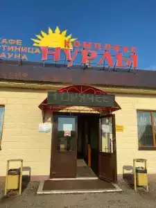 Нурлы - 13