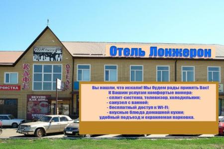 Лонжерон - 4
