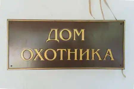 Шабановка - 40