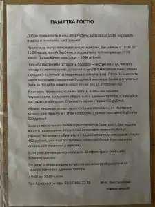 Субтропикал Сочи - 36