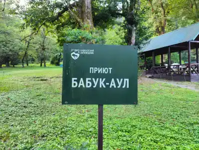 Бабук-Аул - 9