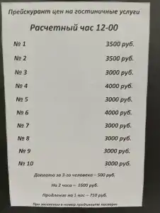 Мини-отель на Новомарьинской 30 - 29