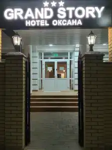Оксана - 3