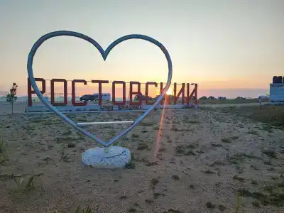 Пляж Ростовский - 12