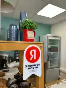 Берендей - 29