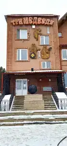 Три медведя - 49