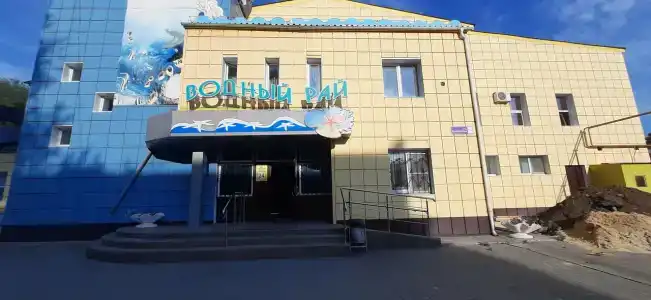 Водный рай - 28