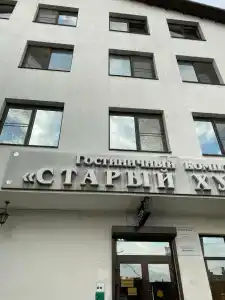 Старый Хутор - 6