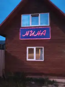 Нина - 4