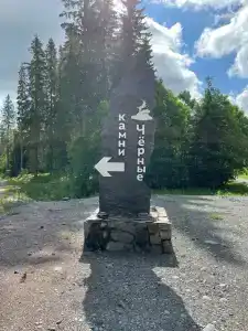 Черные камни - 34