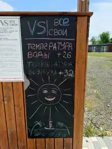 VS&Все свои - 36