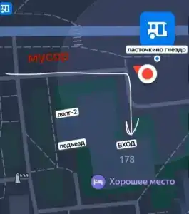 Хорошее место - 12