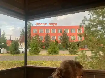Лисья Нора - 47