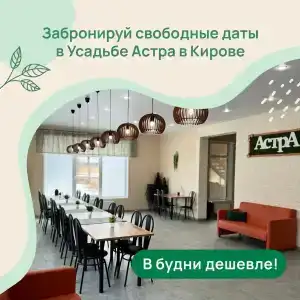 Астра - 6