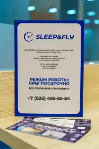Sleep&Fly - 33