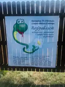 Бухта Удачи - 49