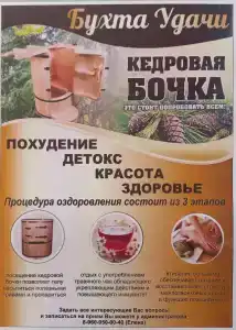 Бухта Удачи - 43