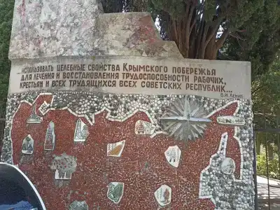 Санаторий ми. Семашко - 10