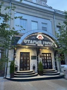 Старый Город - 81