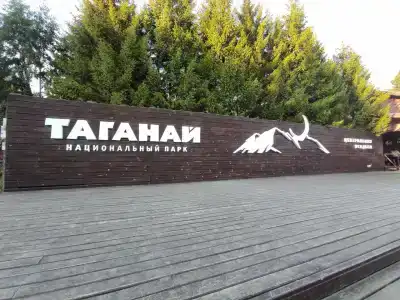Приют Центральная усадьба - 2
