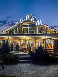 Терем - 1