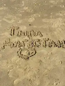 Золотые Пески - 38