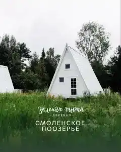 Зеленая Тропа Деревня - 0