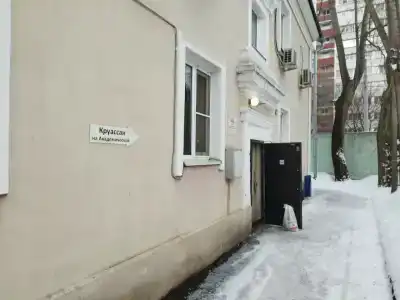 Круассан на Академической - 0