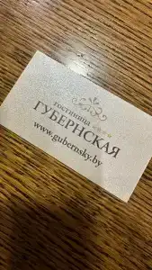 Губернская - 8