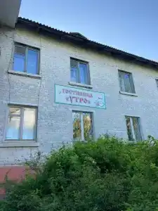 Утро - 16