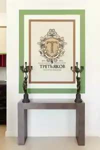 Третьяков - 9