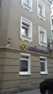 Алекс отель на Жуковского - 34