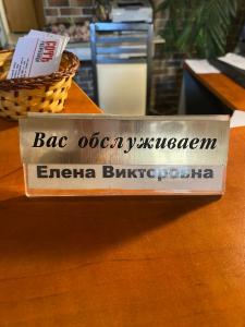 Соть - 16
