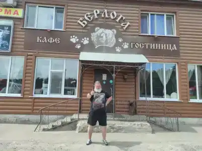 Берлога - 14