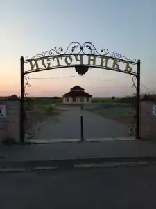 Источник - 13